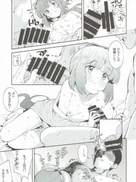 (シンデレラ☆ステージ6STEP) [Garimpeiro (まめでんきゅう)] 依田芳乃とお家でイチャイチャ (アイドルマスター シンデレラガールズ)_022