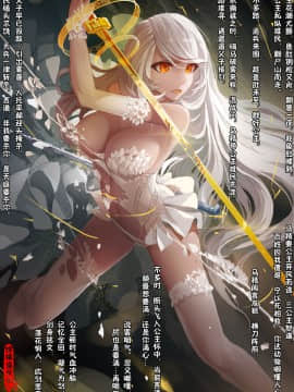 [三生万] 嫦娥造反记 (连载中)_81