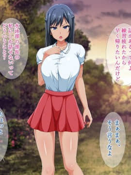 (同人CG集) [Motley crew] スイレン～競泳水着のまま犯されて寝取られた彼女～_020