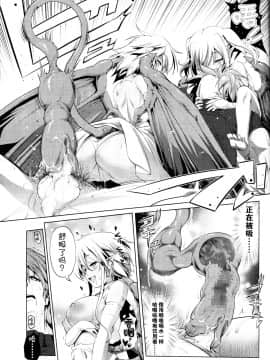 [あかざわRED] お気の毒ですが、冒険の書は消えてしまいました。 (ガールズフォーム Vol.09) [无毒汉化]_015