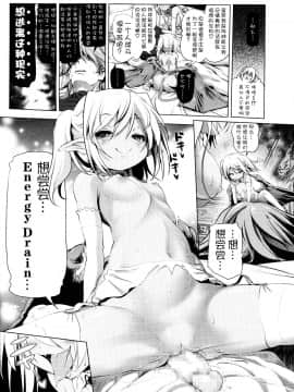 [あかざわRED] お気の毒ですが、冒険の書は消えてしまいました。 (ガールズフォーム Vol.09) [无毒汉化]_018