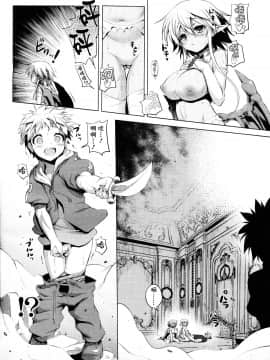 [あかざわRED] お気の毒ですが、冒険の書は消えてしまいました。 (ガールズフォーム Vol.09) [无毒汉化]_022