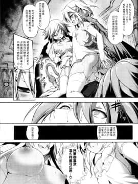 [あかざわRED] お気の毒ですが、冒険の書は消えてしまいました。 (ガールズフォーム Vol.09) [无毒汉化]_013