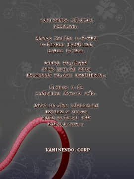 (C93) [KAMINENDO.CORP (あかざわRED)] まことに ざんねんですが ぼうけんのしょ2は消えてしまいました。(小付个人汉化)_Page_29