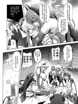 (C93) [KAMINENDO.CORP (あかざわRED)] まことに ざんねんですが ぼうけんのしょ2は消えてしまいました。(小付个人汉化)_Page_06