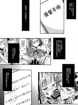 [無邪気漢化組] (C90) [怪奇日蝕 (綾野なおと)] ていとくまにゅある 3 (艦隊これくしょん -艦これ-)_MJK_18_T1029_003