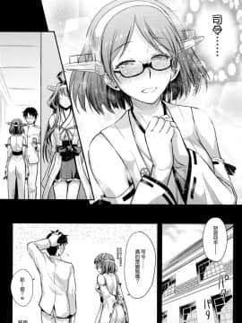 [無邪気漢化組] (C90) [怪奇日蝕 (綾野なおと)] ていとくまにゅある 3 (艦隊これくしょん -艦これ-)_MJK_18_T1029_027