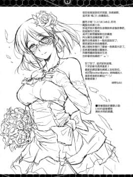[無邪気漢化組] (C90) [怪奇日蝕 (綾野なおと)] ていとくまにゅある 3 (艦隊これくしょん -艦これ-)_MJK_18_T1029_028
