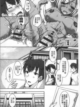 [4K掃圖組][上田リエコ] 童貞キラーな妹～ビッチ系巨乳ギャルにヤられ放題～_076