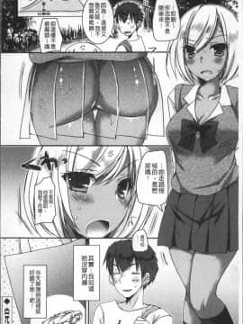 [4K掃圖組][上田リエコ] 童貞キラーな妹～ビッチ系巨乳ギャルにヤられ放題～_098