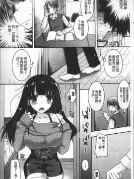 [4K掃圖組][上田リエコ] 童貞キラーな妹～ビッチ系巨乳ギャルにヤられ放題～_104