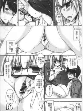 [4K掃圖組][上田リエコ] 童貞キラーな妹～ビッチ系巨乳ギャルにヤられ放題～_172
