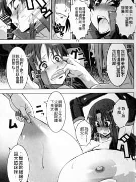 [HG茶川] 牝犬の日々 (牝犬的日子)_013