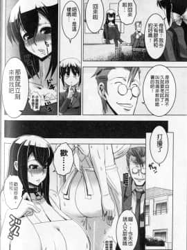 [HG茶川] 牝犬の日々 (牝犬的日子)_138