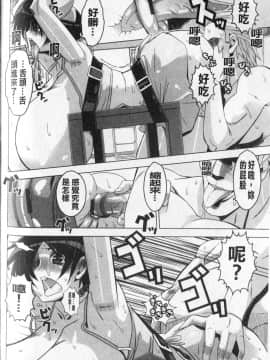 [HG茶川] 牝犬の日々 (牝犬的日子)_162