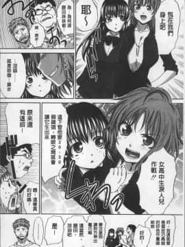[4K掃圖組][板場広し] アニメーター、家出少女を拾う。_146