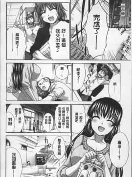 [4K掃圖組][板場広し] アニメーター、家出少女を拾う。_150