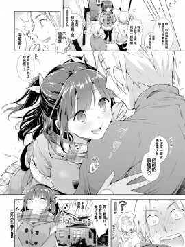 [鈴月あこに] HolyBell (COMIC BAVEL 2016年1月号) [無邪気漢化組][MJK-18-Z1037][無修正]_MJK-18-Z1037-020