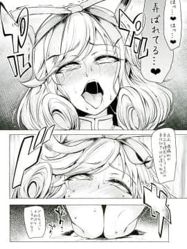 [A極振り (sian)] 春花様、薄い本の定めで舞い殉じちゃえ (閃乱カグラ)_007