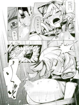 [A極振り (sian)] 春花様、薄い本の定めで舞い殉じちゃえ (閃乱カグラ)_014