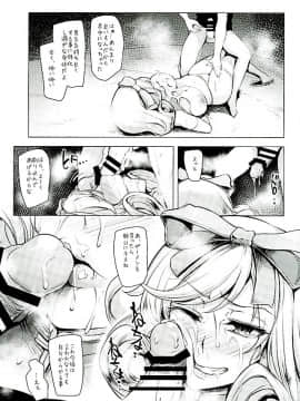 [A極振り (sian)] 春花様、薄い本の定めで舞い殉じちゃえ (閃乱カグラ)_020