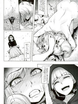 [A極振り (sian)] 春花様、薄い本の定めで舞い殉じちゃえ (閃乱カグラ)_027