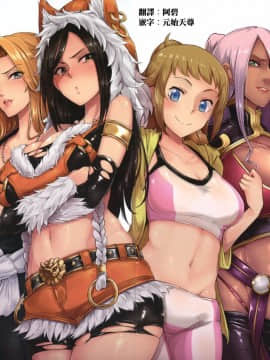 【滑稽漢化組】[A極振り (sian)] ワイチョイス (よろず)_000