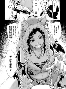 【滑稽漢化組】[A極振り (sian)] ワイチョイス (よろず)_007