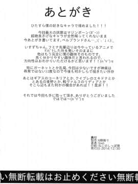 【滑稽漢化組】[A極振り (sian)] ワイチョイス (よろず)_027