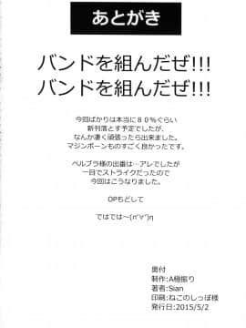 [A極振り (sian)] この世には『負け』と『負け』しかなかった (マジンボーン)_025