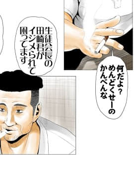 [エッチな体験談告白投稿男塾][ごめんね、今日のデート行けなくなっちゃった]。（元AV男優教師のキモ山先生改良版）_007