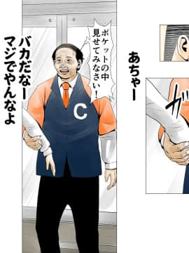 [エッチな体験談告白投稿男塾][ごめんね、今日のデート行けなくなっちゃった]。（元AV男優教師のキモ山先生改良版）_016