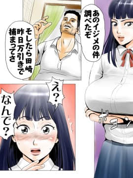 [エッチな体験談告白投稿男塾][ごめんね、今日のデート行けなくなっちゃった]。（元AV男優教師のキモ山先生改良版）_020