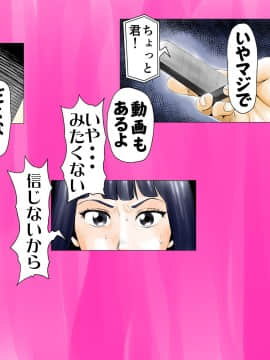 [エッチな体験談告白投稿男塾][ごめんね、今日のデート行けなくなっちゃった]。（元AV男優教師のキモ山先生改良版）_021