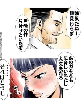 [エッチな体験談告白投稿男塾][ごめんね、今日のデート行けなくなっちゃった]。（元AV男優教師のキモ山先生改良版）_065