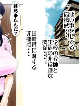 [エッチな体験談告白投稿男塾][ごめんね、今日のデート行けなくなっちゃった]。（元AV男優教師のキモ山先生改良版）_067