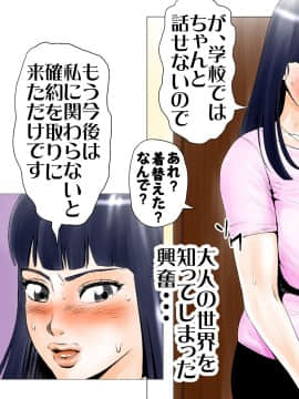 [エッチな体験談告白投稿男塾][ごめんね、今日のデート行けなくなっちゃった]。（元AV男優教師のキモ山先生改良版）_068