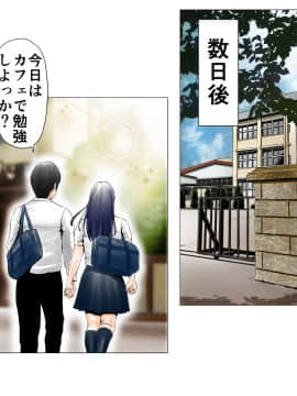 [エッチな体験談告白投稿男塾][ごめんね、今日のデート行けなくなっちゃった]。（元AV男優教師のキモ山先生改良版）_077