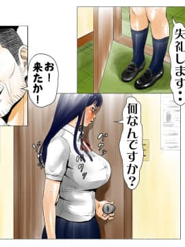 [エッチな体験談告白投稿男塾][ごめんね、今日のデート行けなくなっちゃった]。（元AV男優教師のキモ山先生改良版）_079