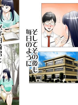 [エッチな体験談告白投稿男塾][ごめんね、今日のデート行けなくなっちゃった]。（元AV男優教師のキモ山先生改良版）_087