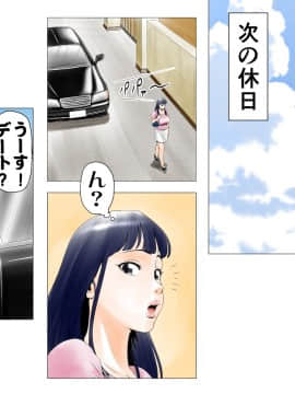 [エッチな体験談告白投稿男塾][ごめんね、今日のデート行けなくなっちゃった]。（元AV男優教師のキモ山先生改良版）_093