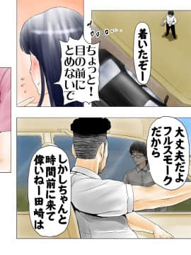 [エッチな体験談告白投稿男塾][ごめんね、今日のデート行けなくなっちゃった]。（元AV男優教師のキモ山先生改良版）_095