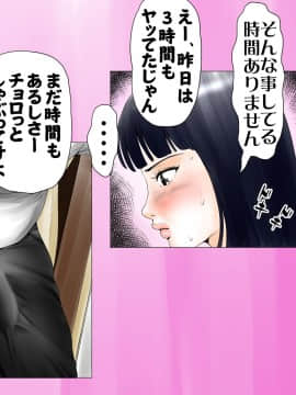 [エッチな体験談告白投稿男塾][ごめんね、今日のデート行けなくなっちゃった]。（元AV男優教師のキモ山先生改良版）_097
