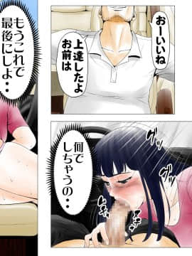 [エッチな体験談告白投稿男塾][ごめんね、今日のデート行けなくなっちゃった]。（元AV男優教師のキモ山先生改良版）_099