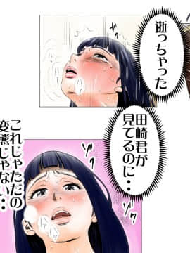 [エッチな体験談告白投稿男塾][ごめんね、今日のデート行けなくなっちゃった]。（元AV男優教師のキモ山先生改良版）_106