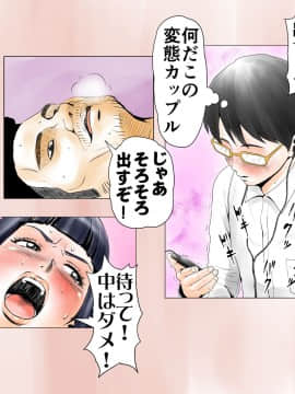 [エッチな体験談告白投稿男塾][ごめんね、今日のデート行けなくなっちゃった]。（元AV男優教師のキモ山先生改良版）_112