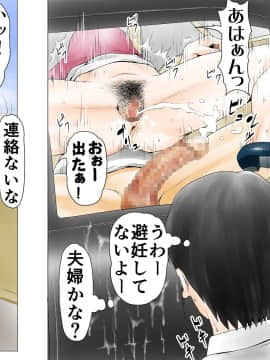 [エッチな体験談告白投稿男塾][ごめんね、今日のデート行けなくなっちゃった]。（元AV男優教師のキモ山先生改良版）_115
