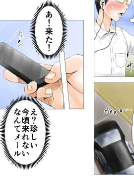 [エッチな体験談告白投稿男塾][ごめんね、今日のデート行けなくなっちゃった]。（元AV男優教師のキモ山先生改良版）_116