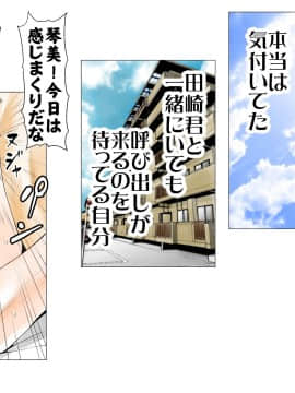 [エッチな体験談告白投稿男塾][ごめんね、今日のデート行けなくなっちゃった]。（元AV男優教師のキモ山先生改良版）_117