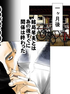 [エッチな体験談告白投稿男塾][ごめんね、今日のデート行けなくなっちゃった]。（元AV男優教師のキモ山先生改良版）_121